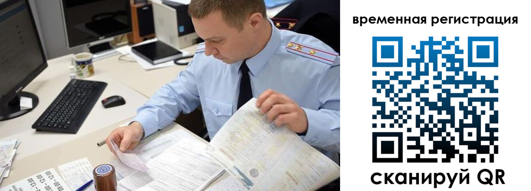 где прописаться в Называевске