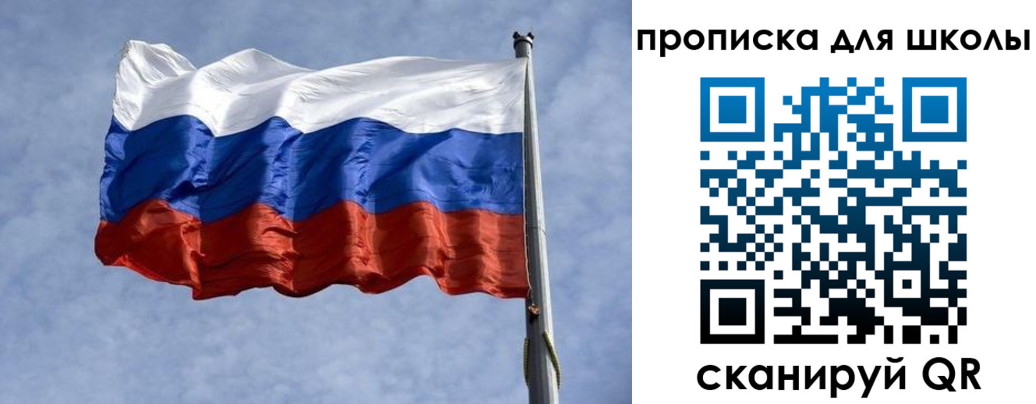 временная регистрация для всех в Называевске