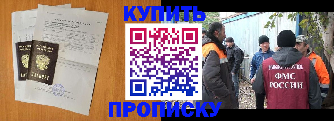 где прописаться в Называевске