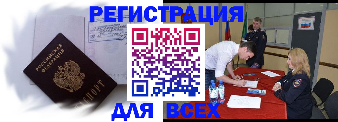 временная регистрация надежно в Называевске