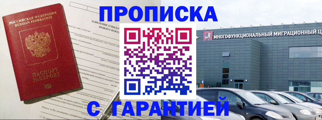 прописка поиск в Называевске